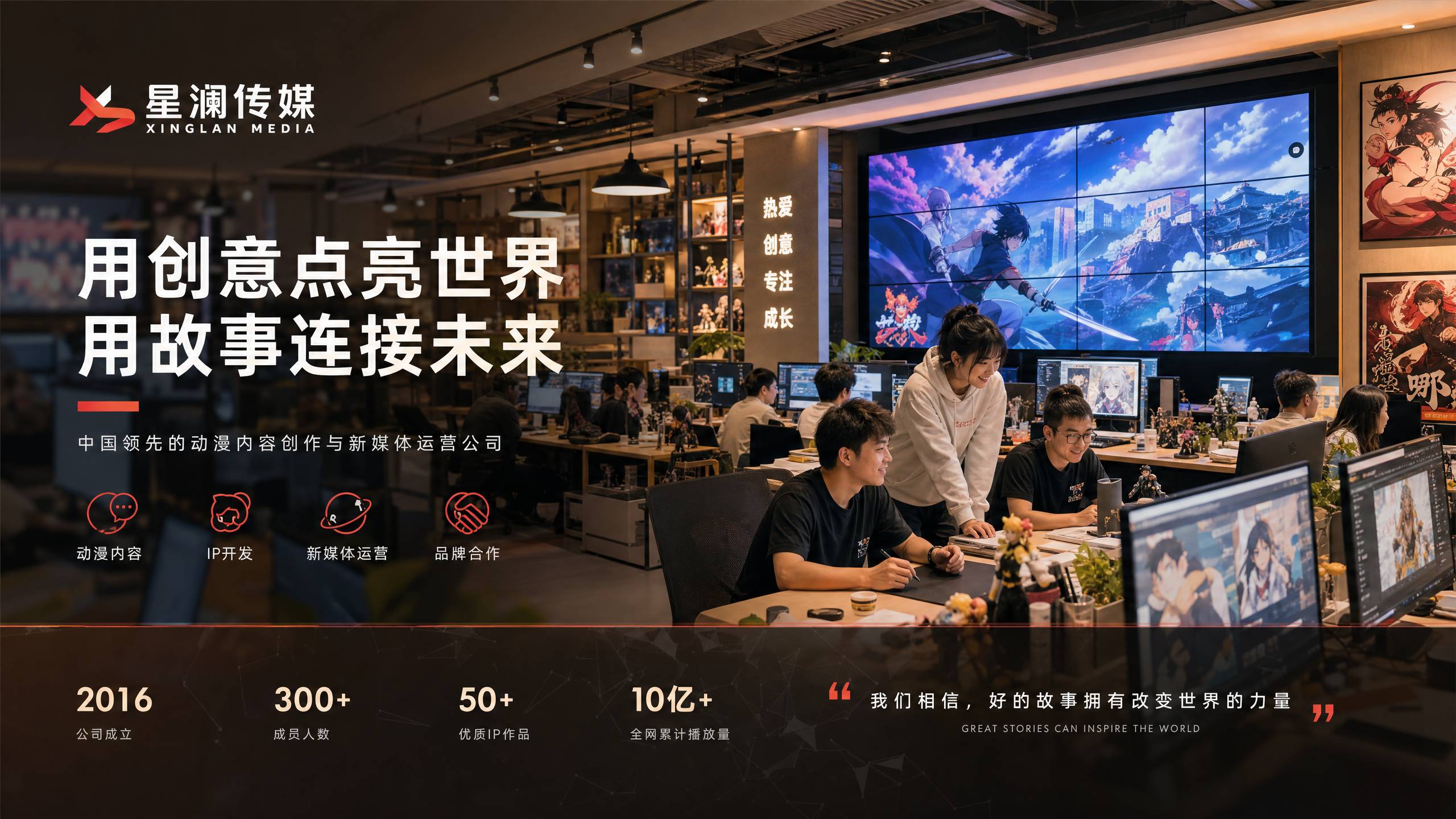 溏心传媒公司